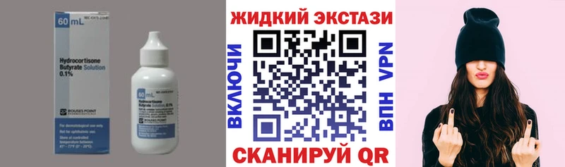 БУТИРАТ BDO 33%  blacksprut   Жердевка  закладки 