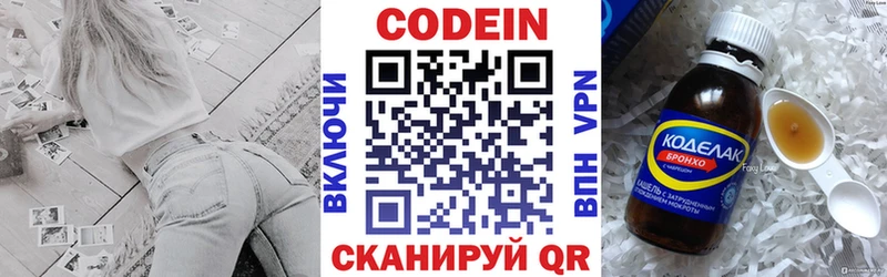 Кодеиновый сироп Lean напиток Lean (лин)  продажа наркотиков  Жердевка 