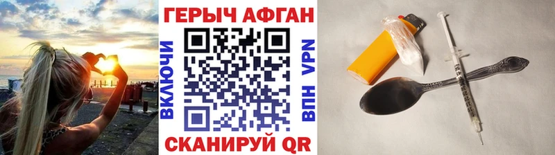 ГЕРОИН хмурый наркотики Жердевка