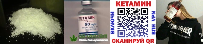 Кетамин VHQ Жердевка
