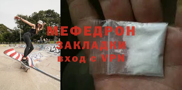 мефедрон Горняк