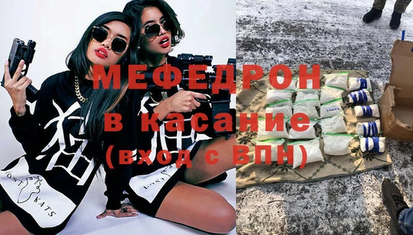 мефедрон Горняк
