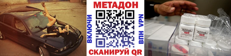 Метадон methadone  где купить   Жердевка 